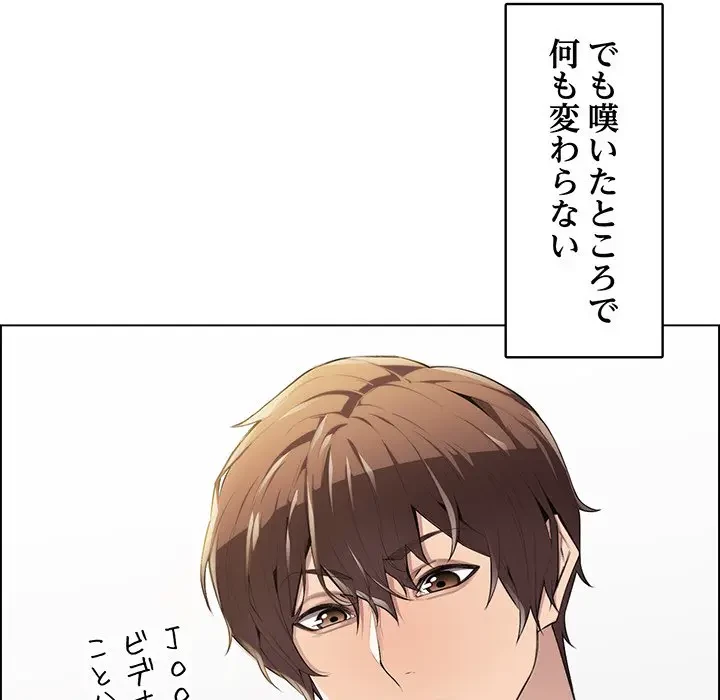 画面越しのキャンパスライフ 第1話 - 55