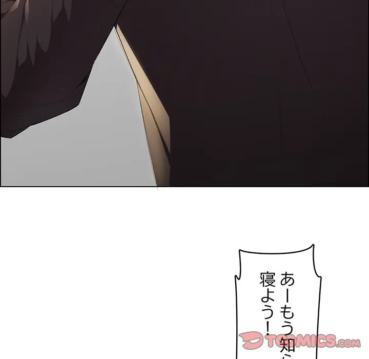 画面越しのキャンパスライフ 第1話 - 57