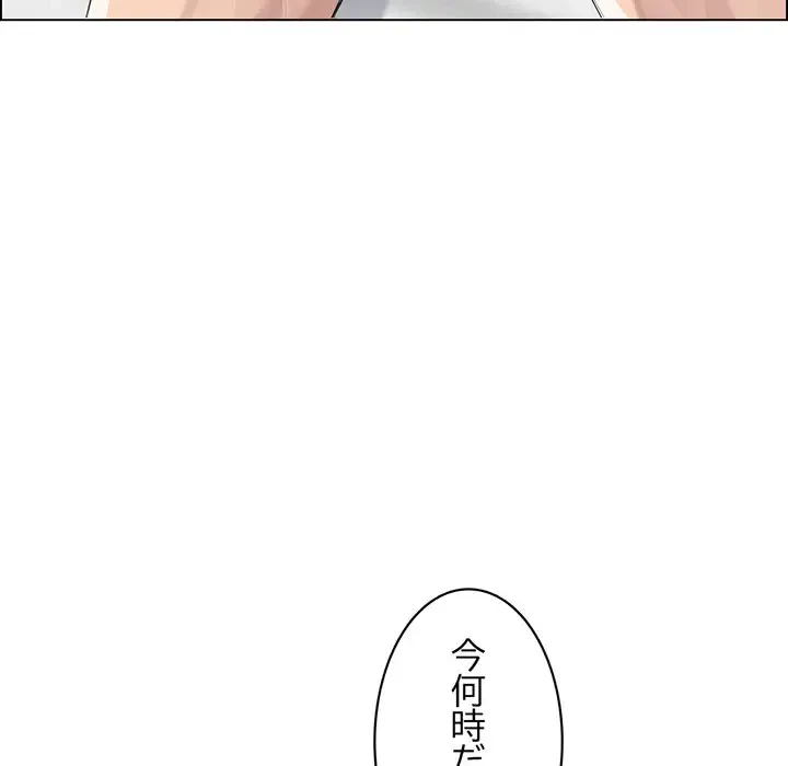 画面越しのキャンパスライフ 第1話 - 65