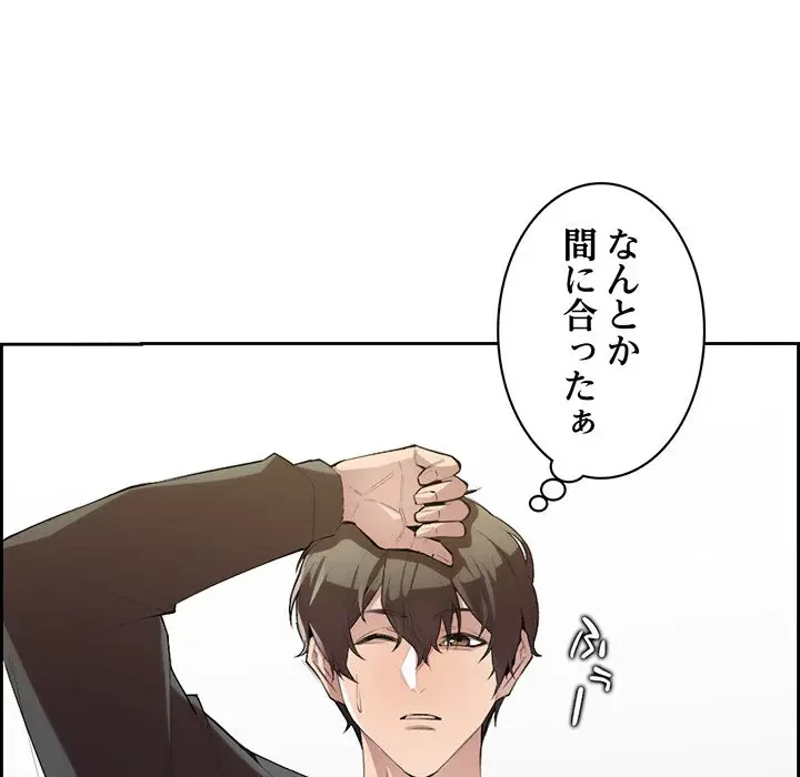 画面越しのキャンパスライフ 第1話 - 80