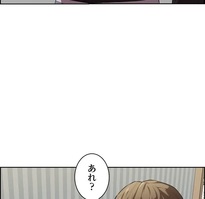 画面越しのキャンパスライフ 第1話 - 82