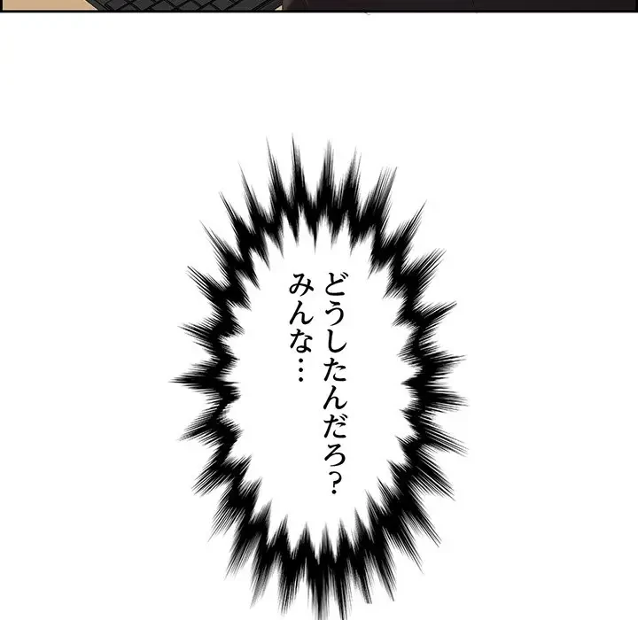 画面越しのキャンパスライフ 第1話 - 84