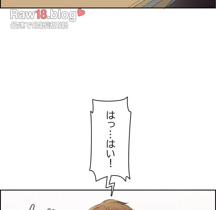 画面越しのキャンパスライフ 第1話 - 104