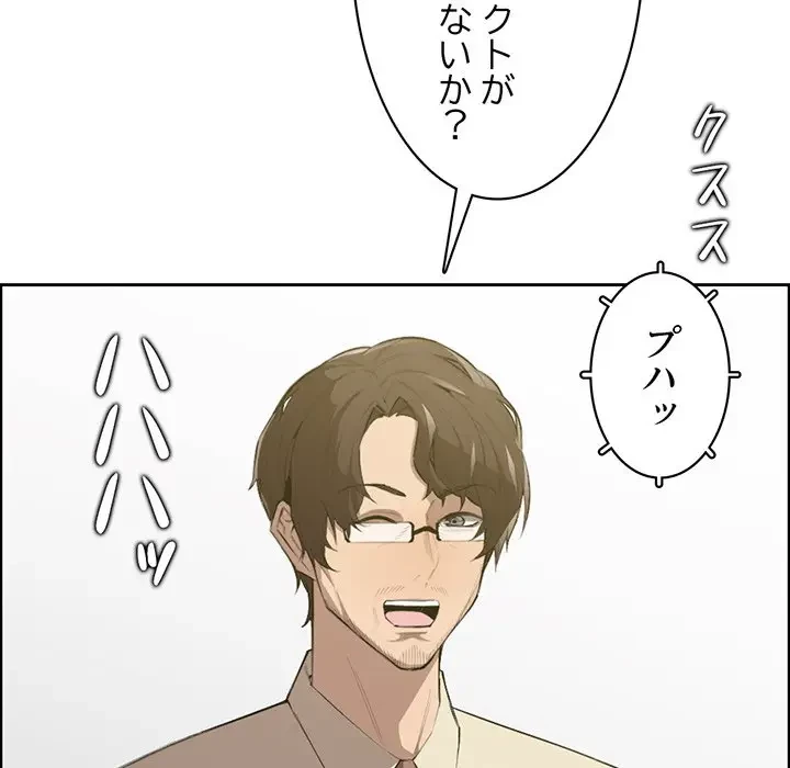 画面越しのキャンパスライフ 第1話 - 115
