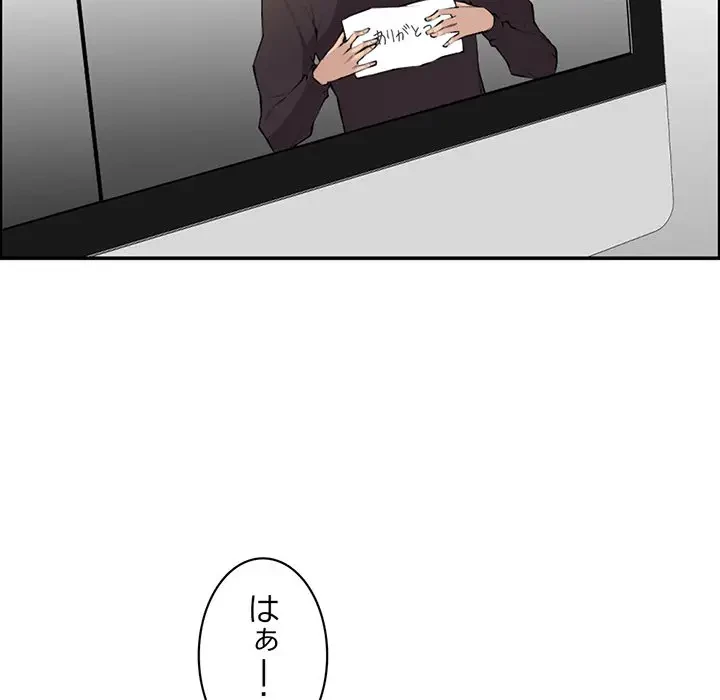 画面越しのキャンパスライフ 第1話 - 120