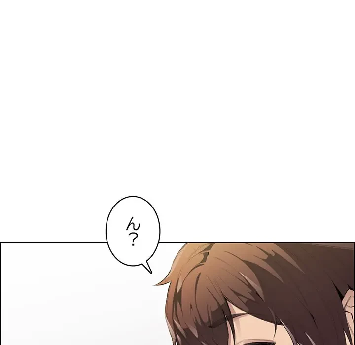 画面越しのキャンパスライフ 第1話 - 122