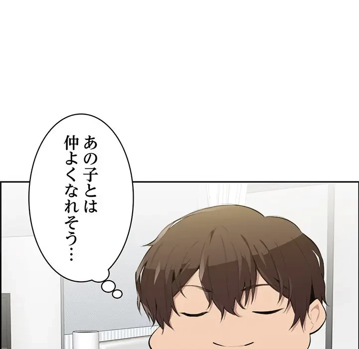 画面越しのキャンパスライフ 第1話 - 126