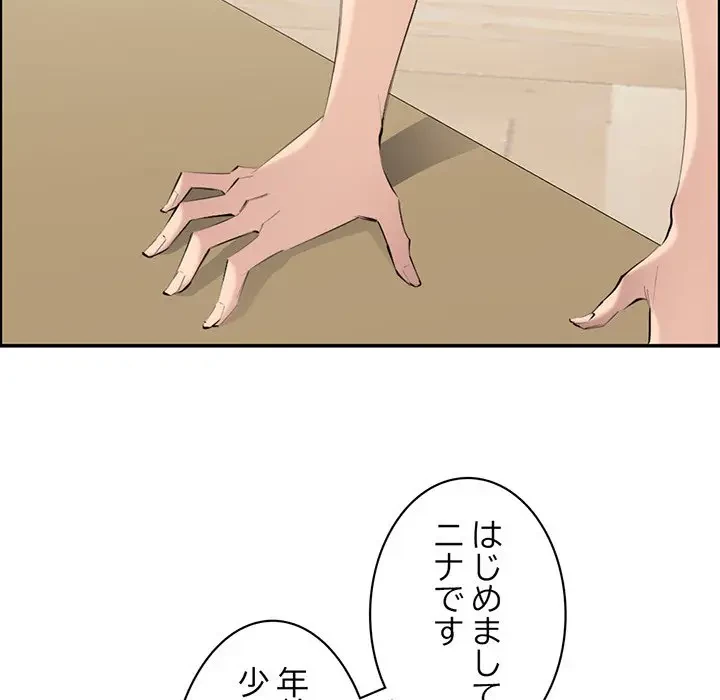 画面越しのキャンパスライフ 第1話 - 129