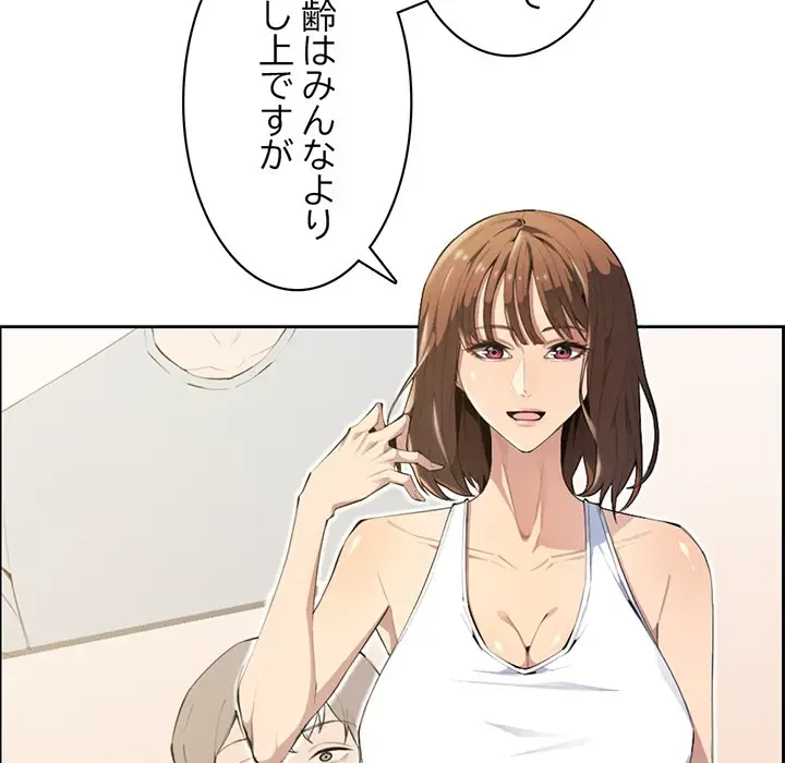 画面越しのキャンパスライフ 第1話 - 130