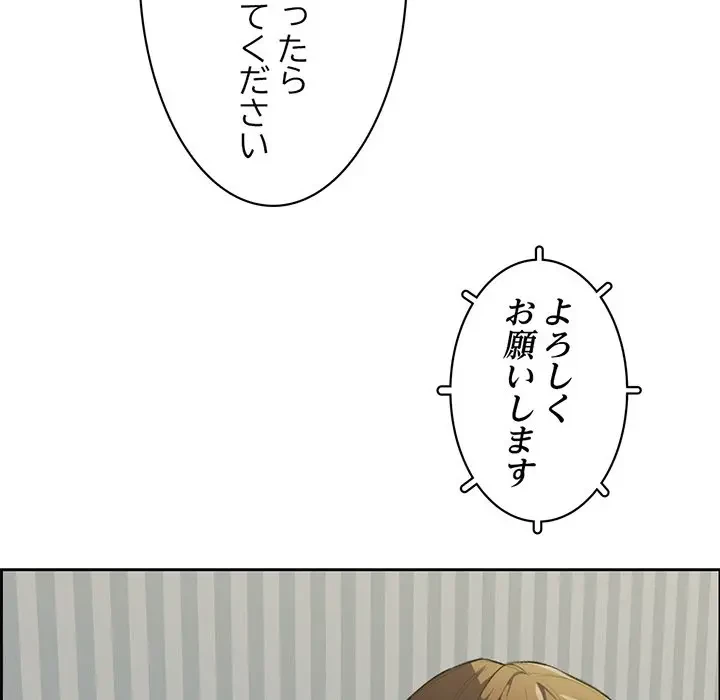 画面越しのキャンパスライフ 第1話 - 133