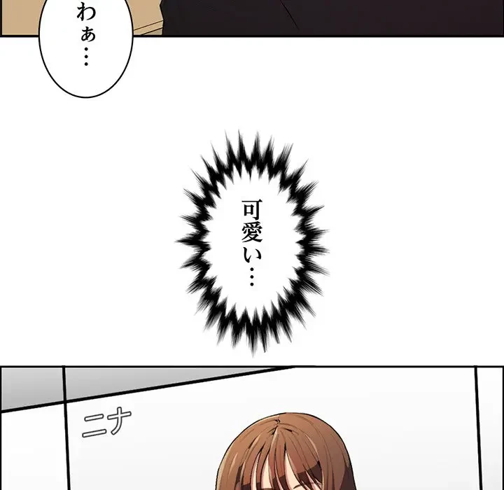 画面越しのキャンパスライフ 第1話 - 135