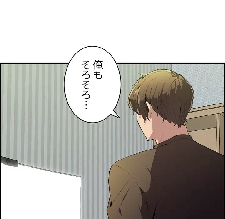 画面越しのキャンパスライフ 第1話 - 145