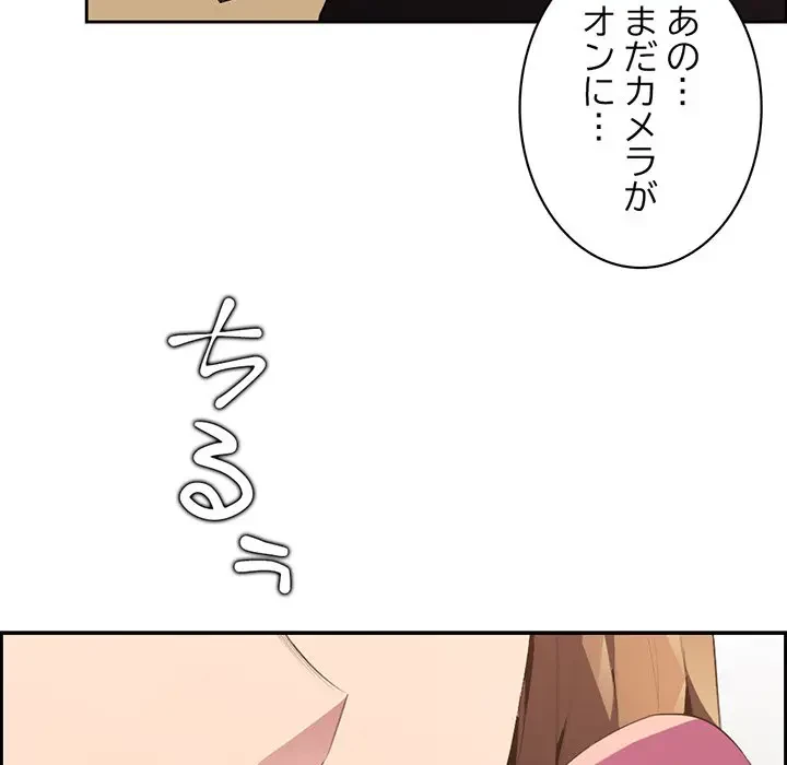 画面越しのキャンパスライフ 第1話 - 153