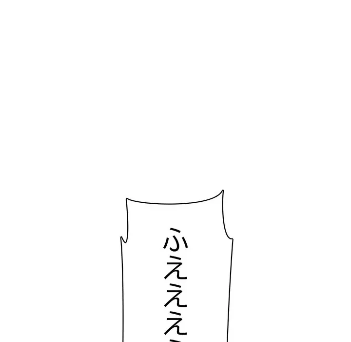 画面越しのキャンパスライフ 第1話 - 163