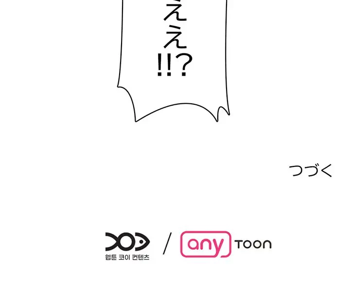 画面越しのキャンパスライフ 第1話 - 164