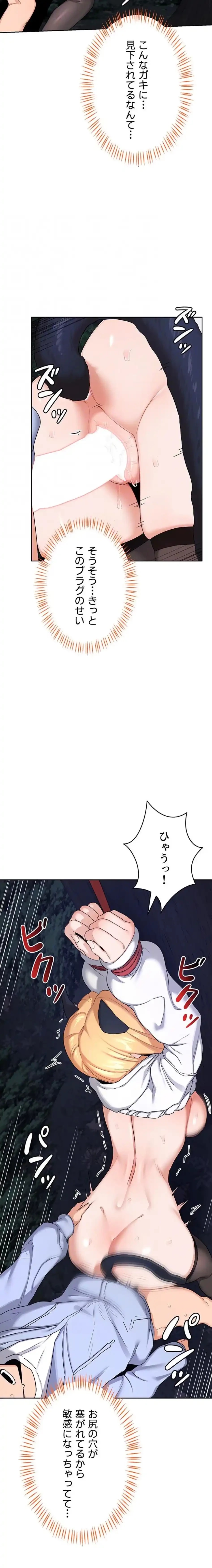 マザースワ〇ピング 第40話 - 7