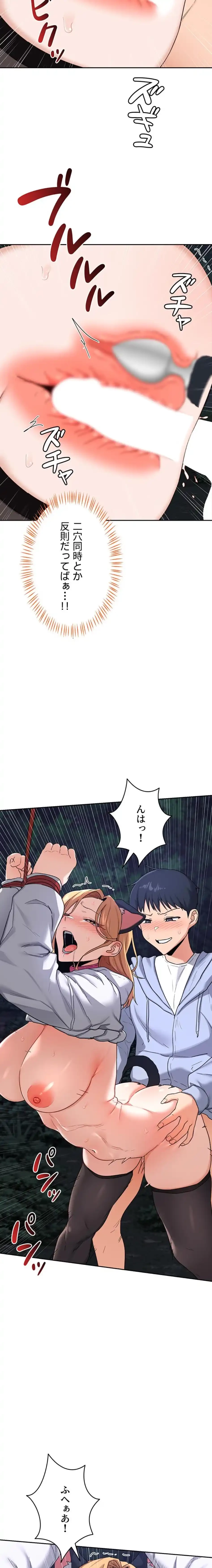 マザースワ〇ピング 第40話 - 10