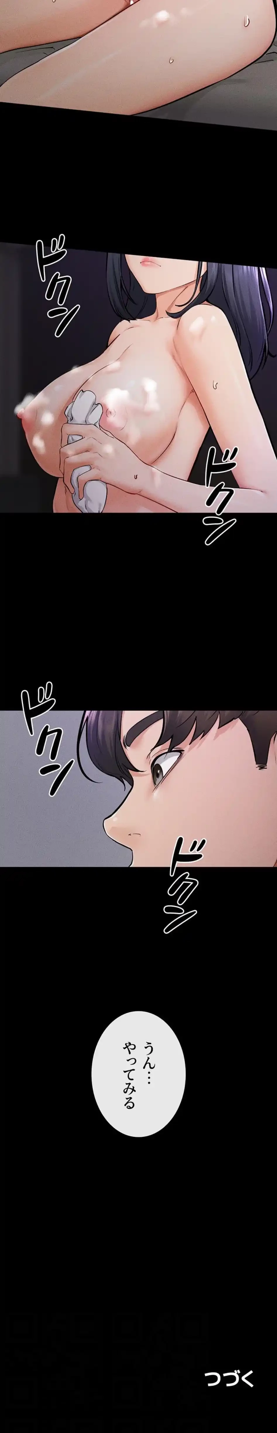 おかげさまで よくシてもらってます 第95話 - 13
