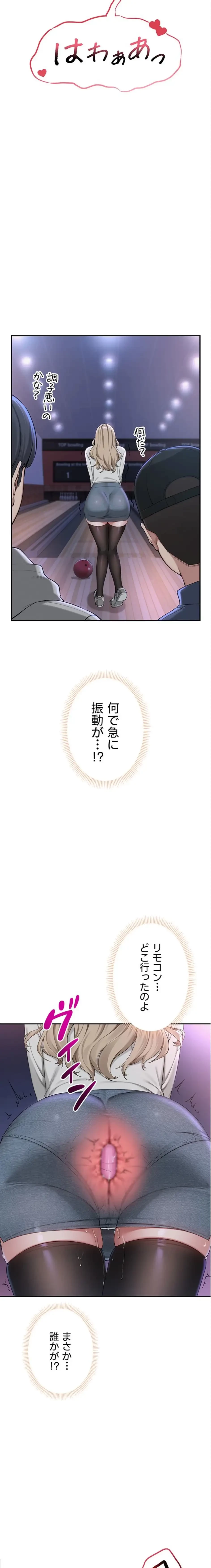出会ってすぐにエロ友!? 第2話 - 2