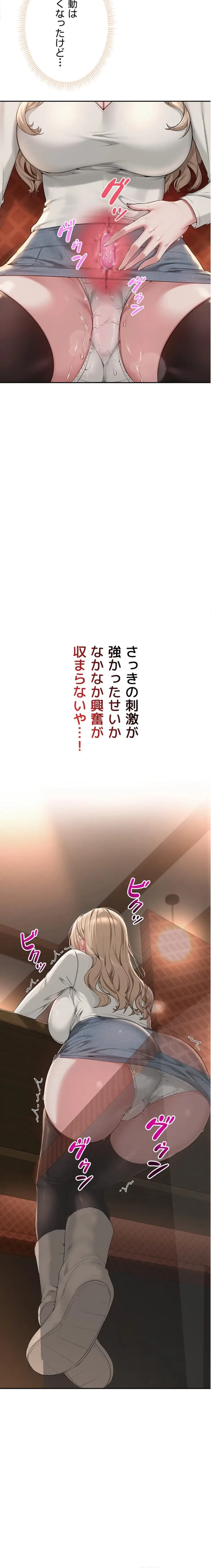 出会ってすぐにエロ友!? 第2話 - 11