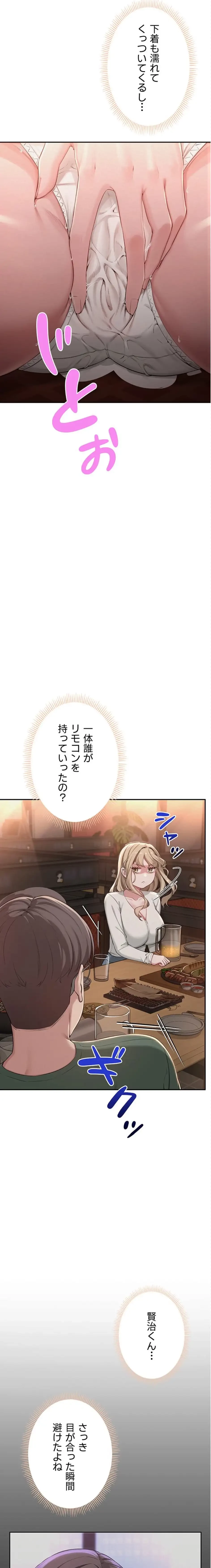 出会ってすぐにエロ友!? 第2話 - 12