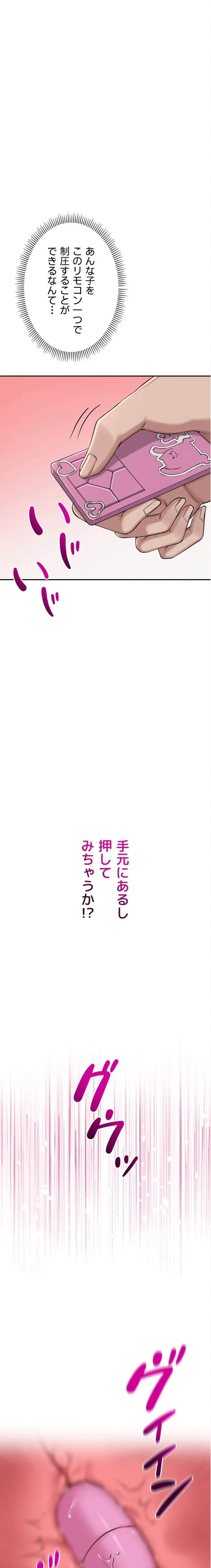 出会ってすぐにエロ友!? 第2話 - 17