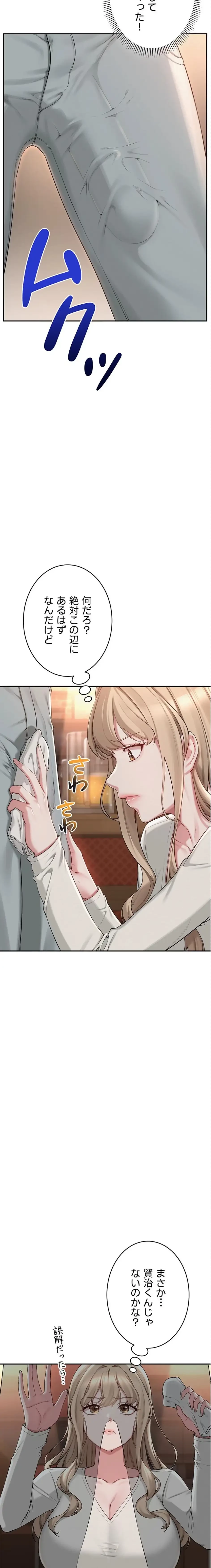 出会ってすぐにエロ友!? 第2話 - 25