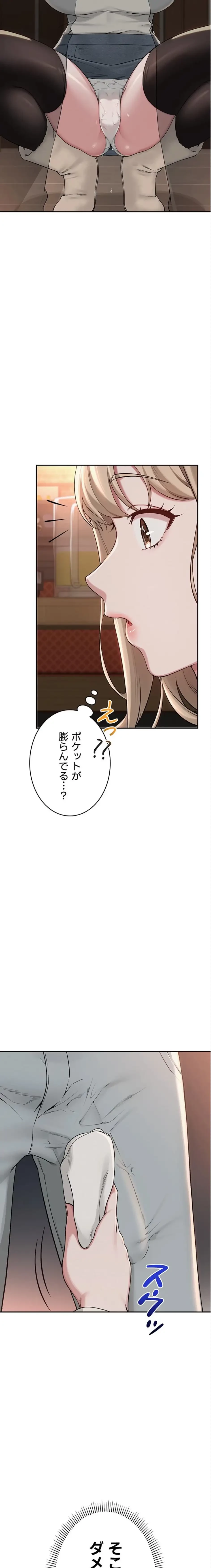 出会ってすぐにエロ友!? 第2話 - 26