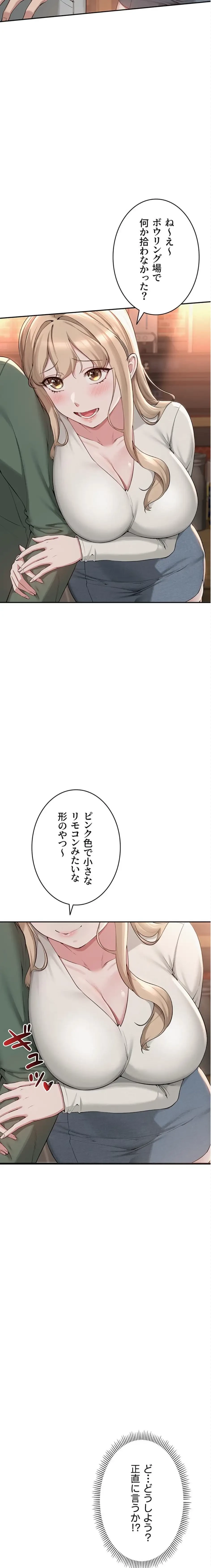 出会ってすぐにエロ友!? 第2話 - 29
