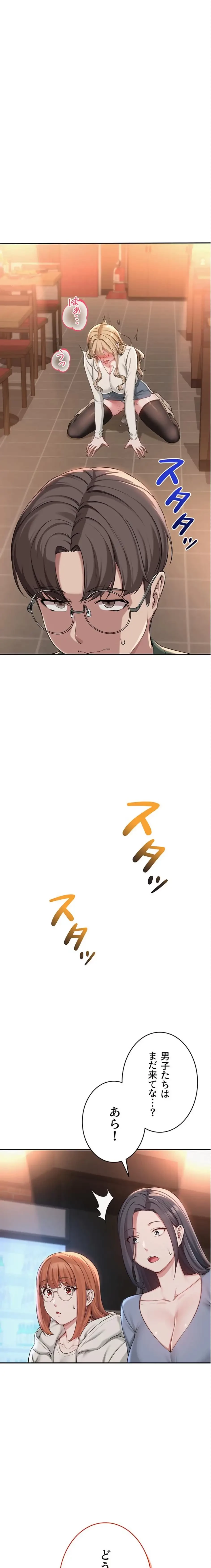 出会ってすぐにエロ友!? 第2話 - 36