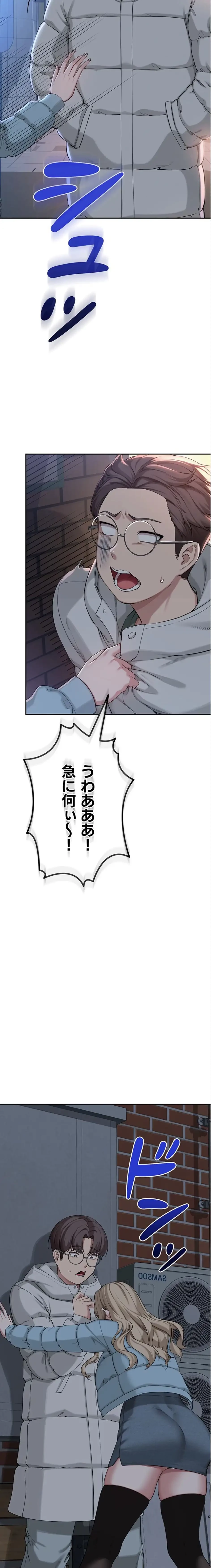 出会ってすぐにエロ友!? 第2話 - 41
