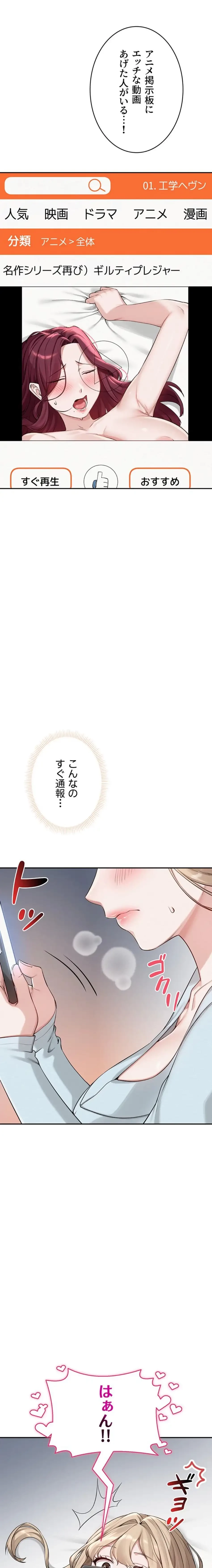 出会ってすぐにエロ友!? 第3話 - 8