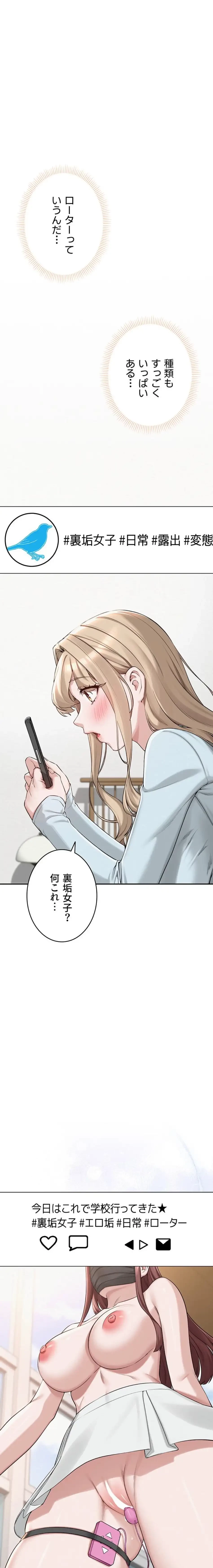 出会ってすぐにエロ友!? 第3話 - 12