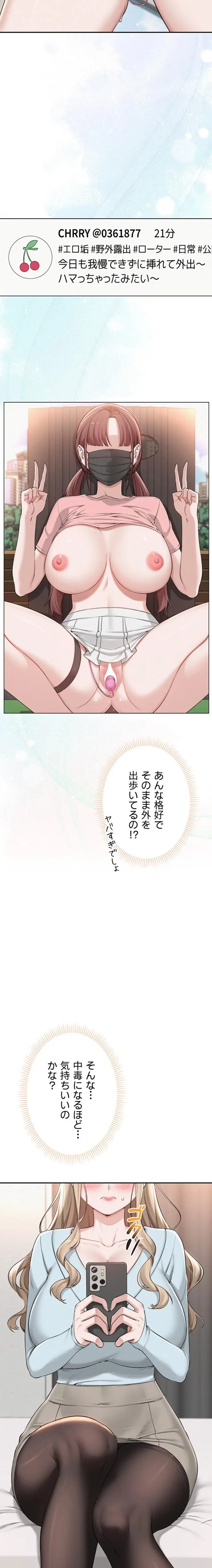 出会ってすぐにエロ友!? 第3話 - 13