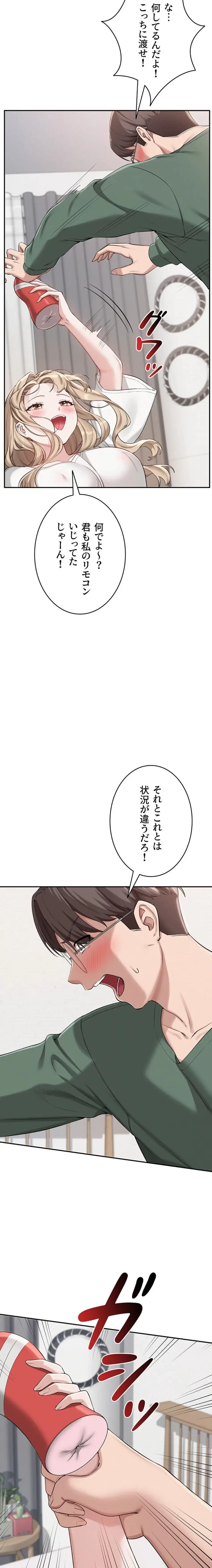 出会ってすぐにエロ友!? 第3話 - 39