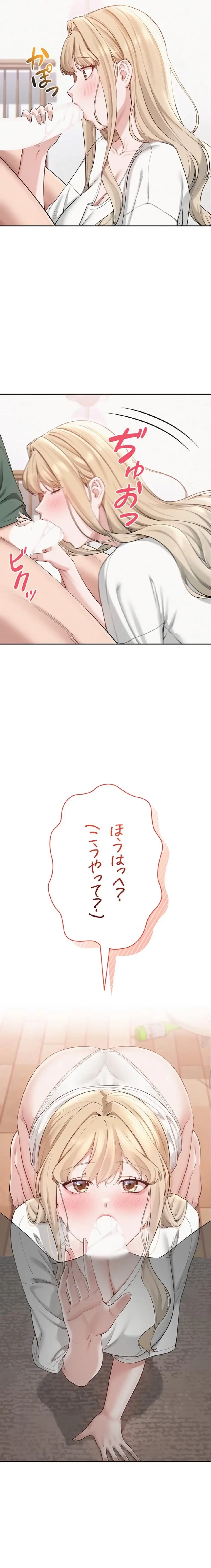 出会ってすぐにエロ友!? 第4話 - 26