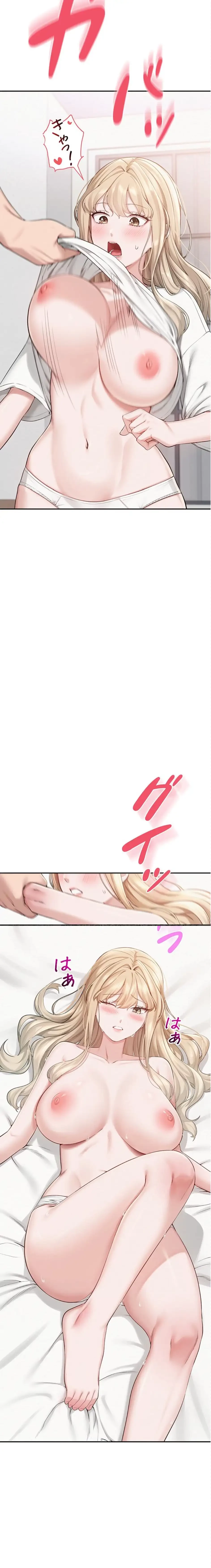 出会ってすぐにエロ友!? 第4話 - 32