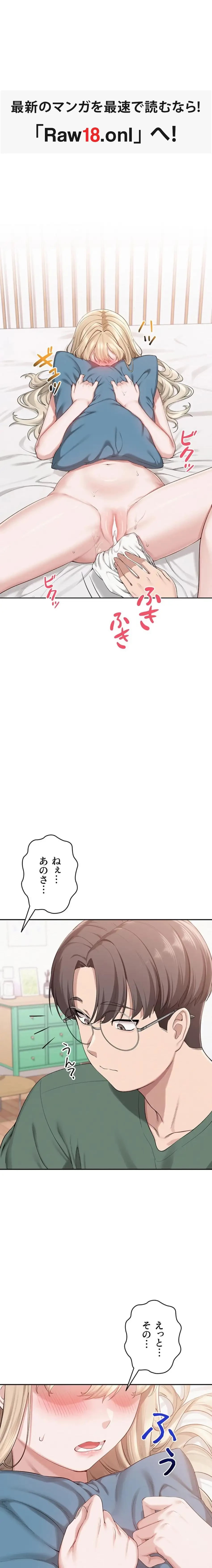 出会ってすぐにエロ友!? 第5話 - 31