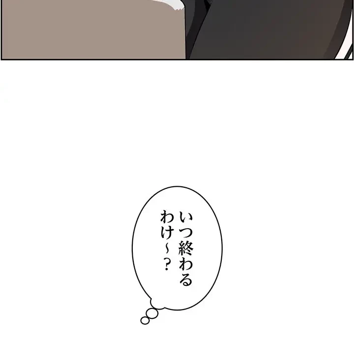 画面越しのキャンパスライフ 第2話 - 6