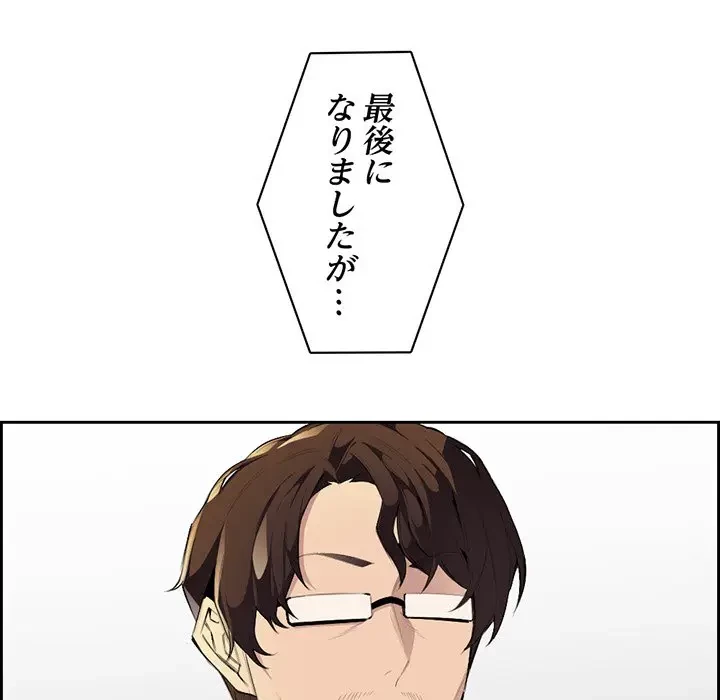 画面越しのキャンパスライフ 第2話 - 8