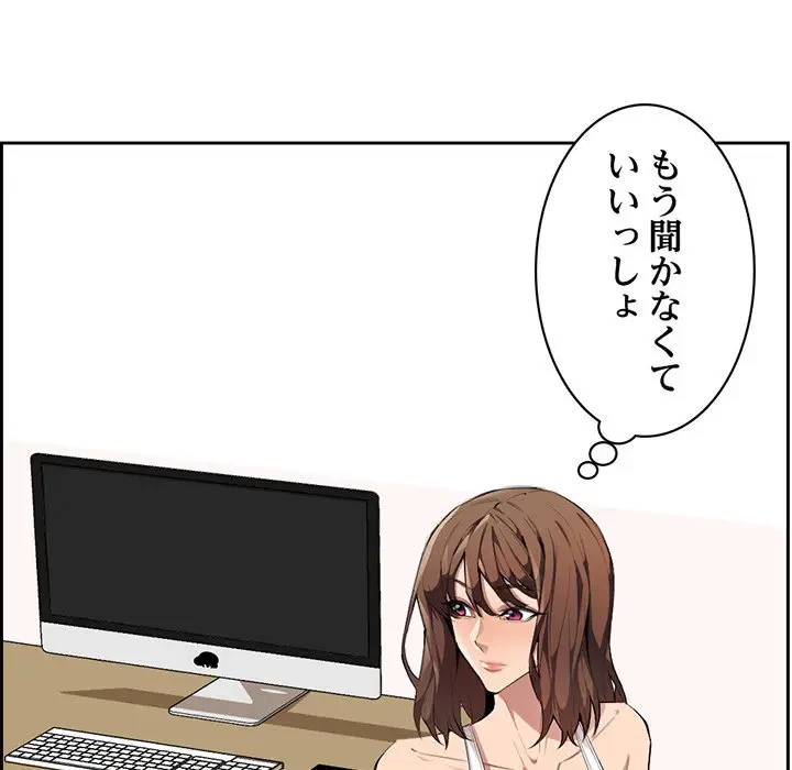 画面越しのキャンパスライフ 第2話 - 12