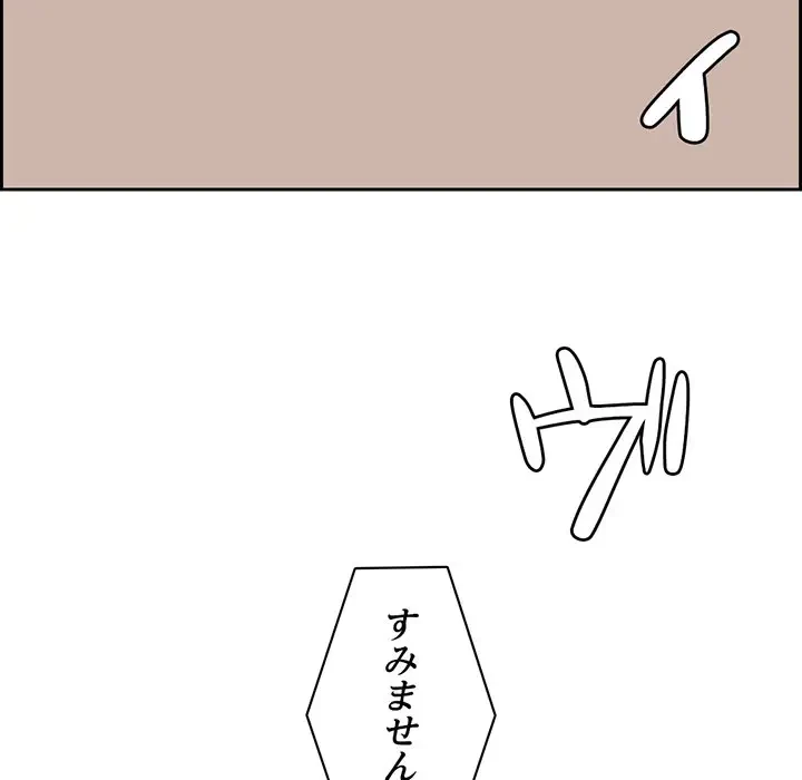 画面越しのキャンパスライフ 第2話 - 18