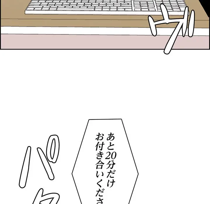 画面越しのキャンパスライフ 第2話 - 20