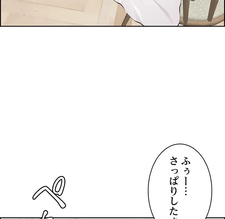 画面越しのキャンパスライフ 第2話 - 34