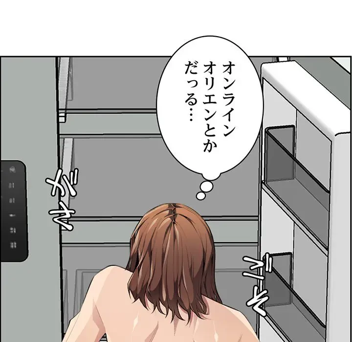 画面越しのキャンパスライフ 第2話 - 38