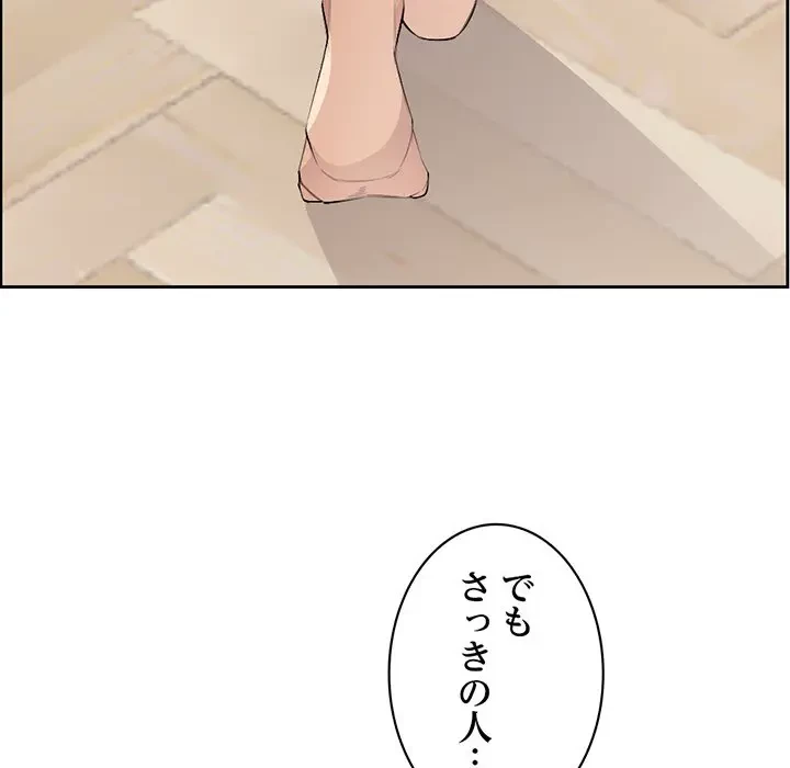 画面越しのキャンパスライフ 第2話 - 41