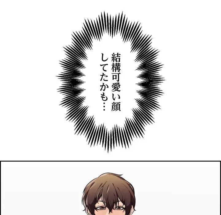 画面越しのキャンパスライフ 第2話 - 44