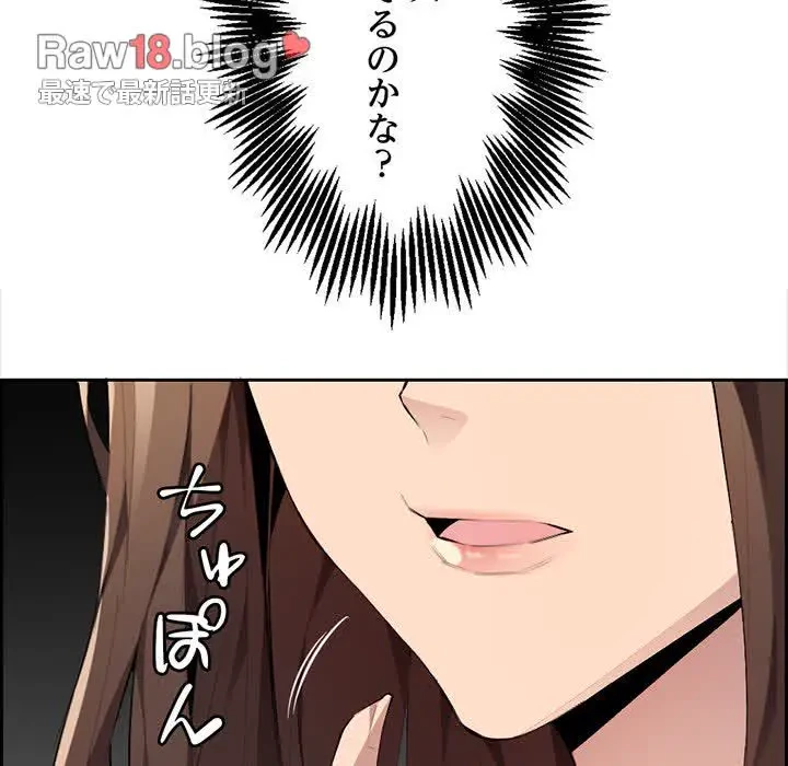 画面越しのキャンパスライフ 第2話 - 51