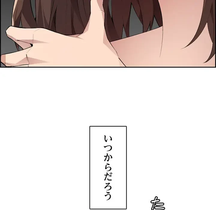 画面越しのキャンパスライフ 第2話 - 52
