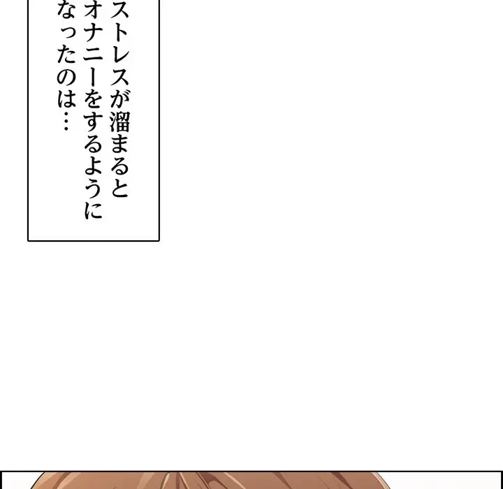 画面越しのキャンパスライフ 第2話 - 54